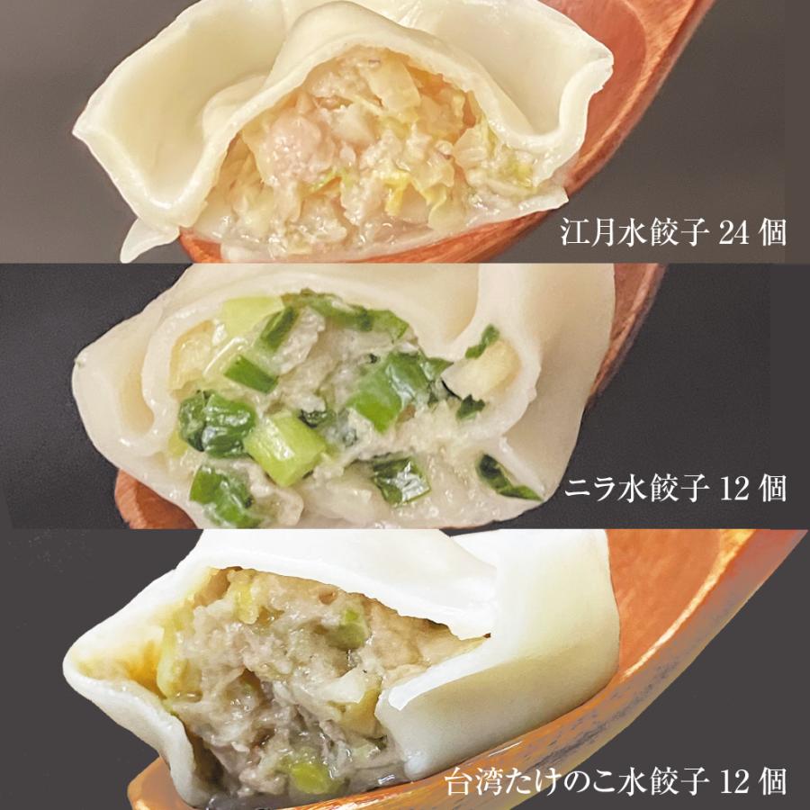 冷凍水餃子 セレクト48個セット 江月24 ニラ水餃子12 台湾たけのこ水餃子12 国産素材 手包み 台湾水餃子ko Getsu 駅ナカ販売 Gyoza1 ドラード ライフ Yahoo ショップ 通販 Yahoo ショッピング
