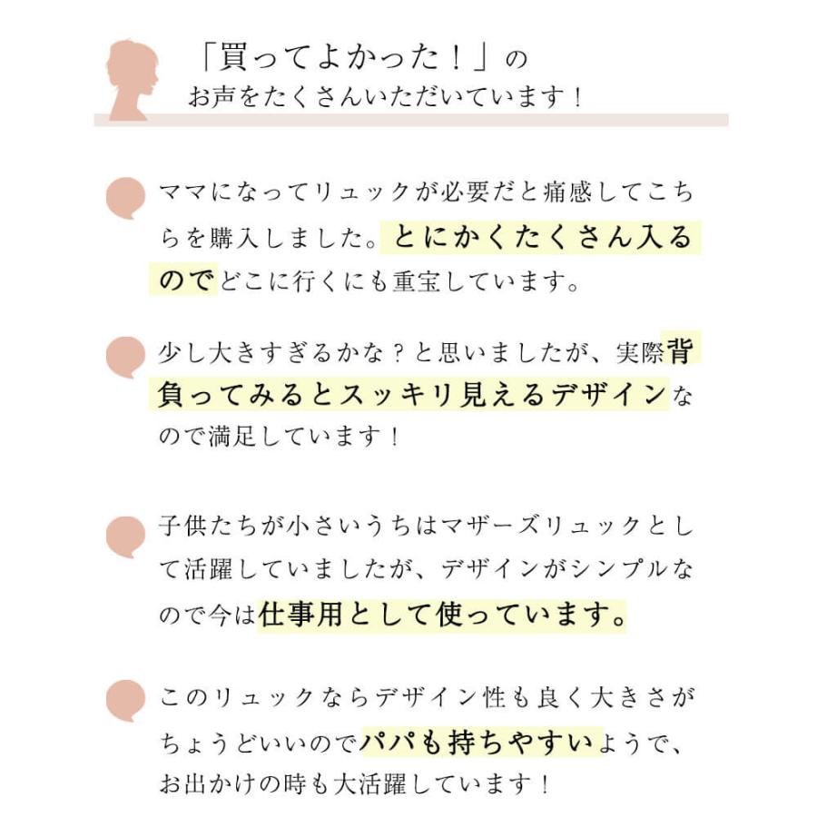 マザーズリュック 軽量 大容量 撥水 背面ポケット マザーズバッグ リュック Bosso DORACOドラコ 日本製_4
