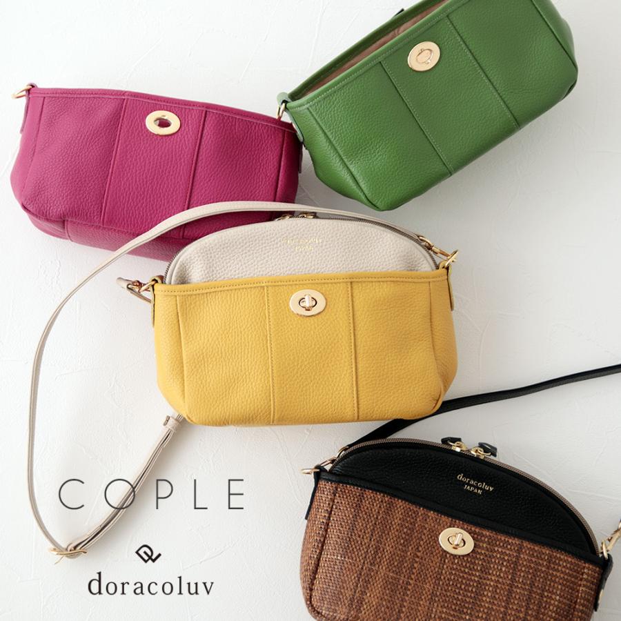 お財布機能付き カスタマイズバッグ インナーバッグ 神戸 日本製 アウターカバー と合わせて着せ替え ドラコ Doraco 4s Doracolav ショルダーバッグギフト 4s In Doraco 通販 Yahoo ショッピング