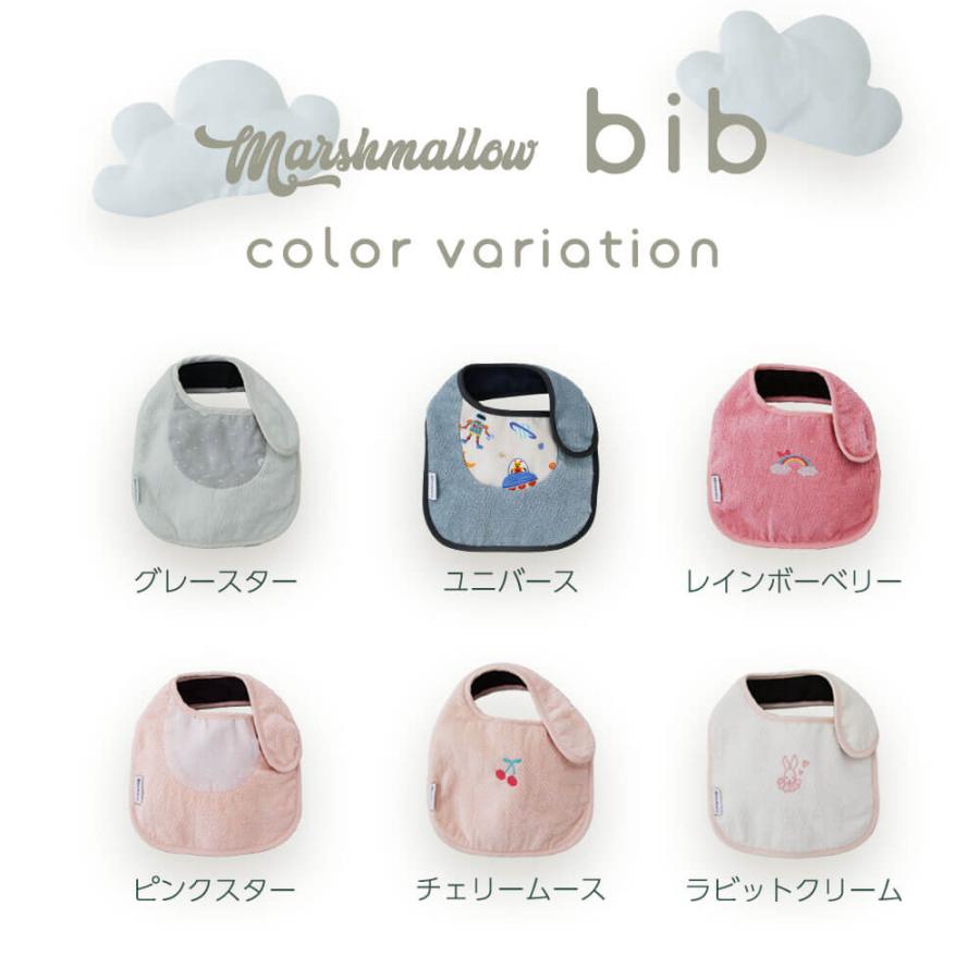 マシュマロ ベビー スタイ 防水機能つき 【名入れ刺繍可能】 赤ちゃん