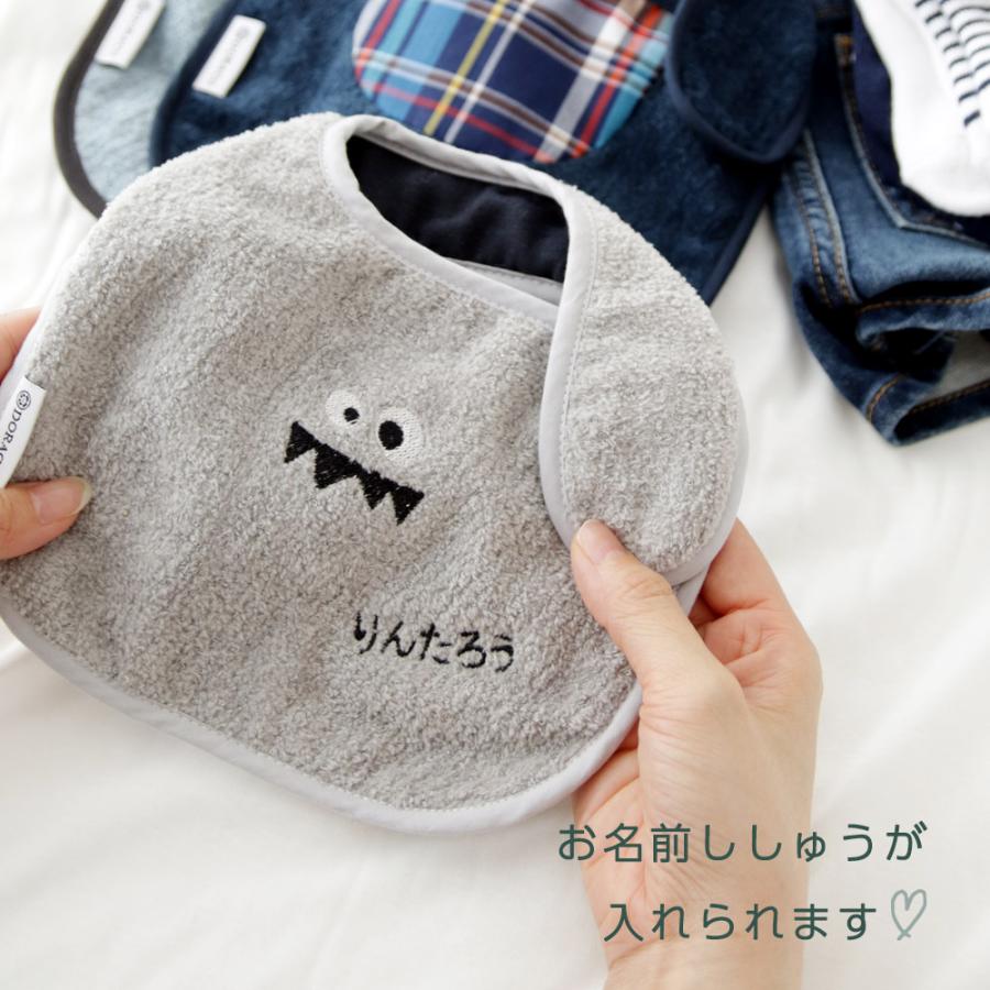 マシュマロ ベビー スタイ 防水機能つき 【名入れ刺繍可能】 赤ちゃん