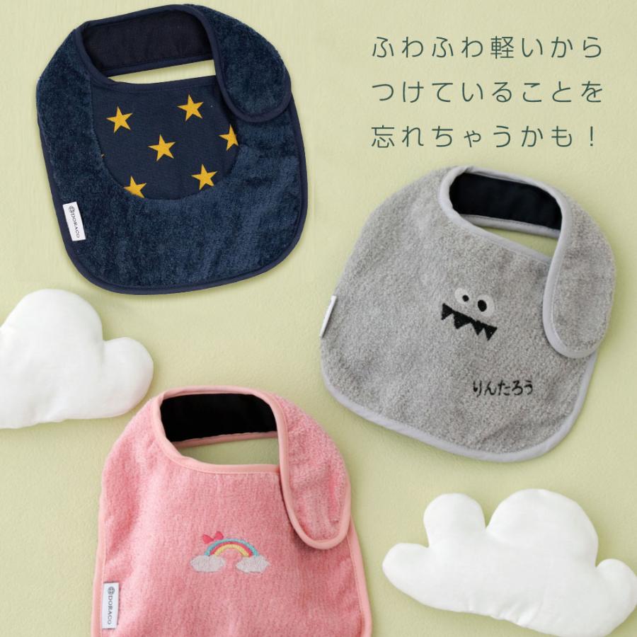 マシュマロ ベビー スタイ 防水機能つき 【名入れ刺繍可能】 赤ちゃん