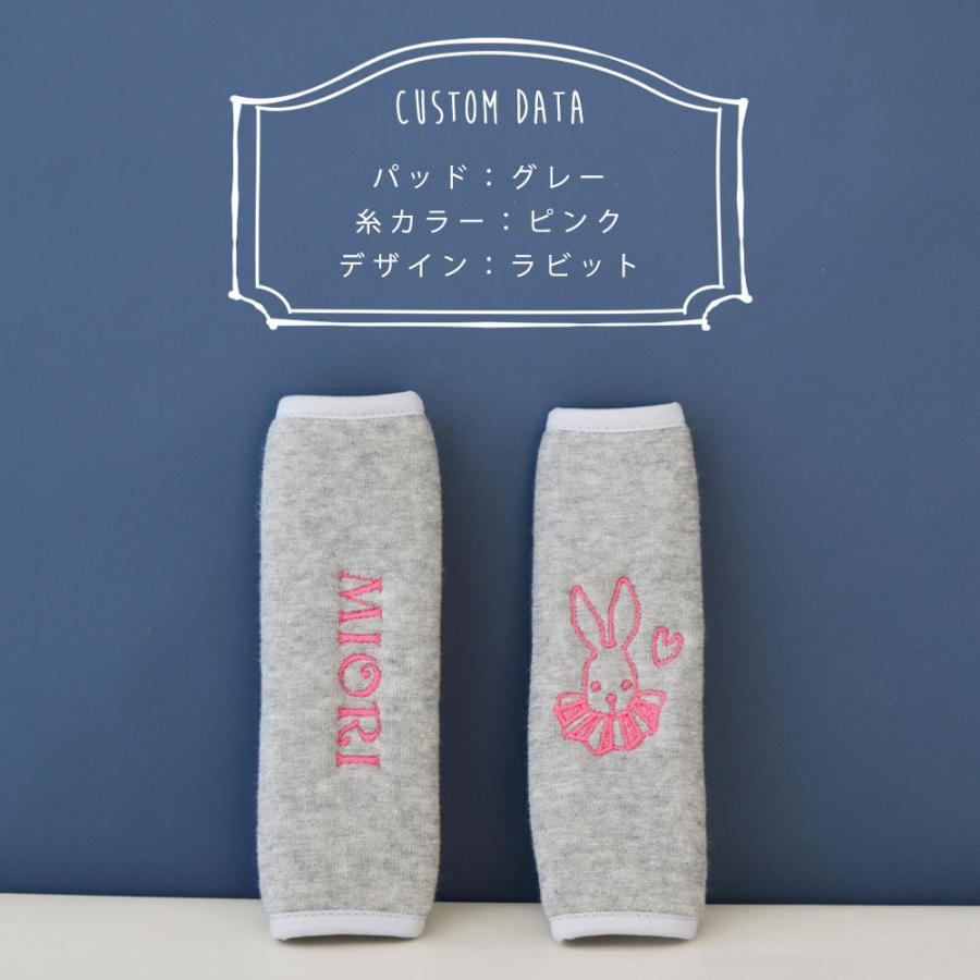 名入れ刺繍 カスタマイズ ベルトカバー よだれパッド ベビーカー 洗え