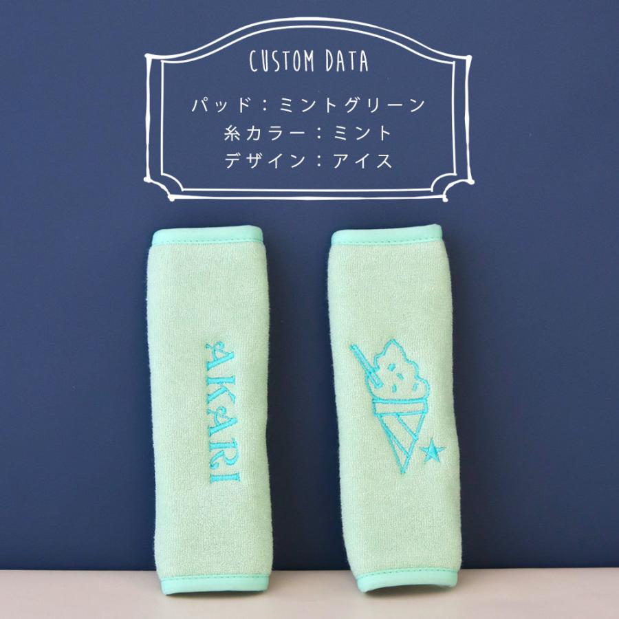 名入れ刺繍 カスタマイズ ベルトカバー よだれパッド ベビーカー 洗え