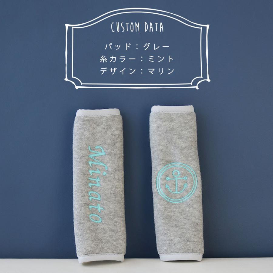 名入れ刺繍 カスタマイズ ベルトカバー よだれパッド ベビーカー 洗え