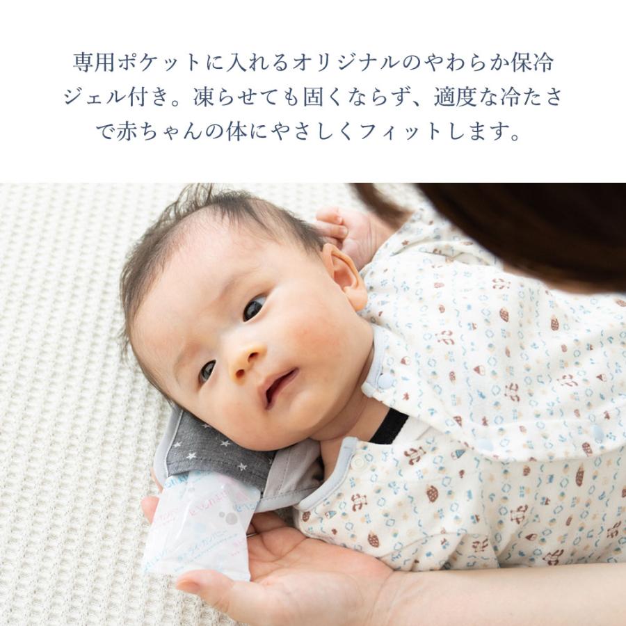 汗取りパッド ベビー 赤ちゃん 保冷 ひんやり 夏 あせも対策