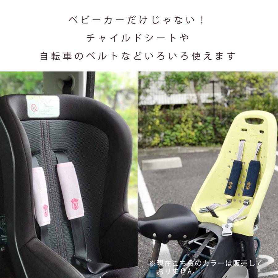ベルトカバー よだれカバー よだれパッド ランドセル 肩 パッド 洗えて