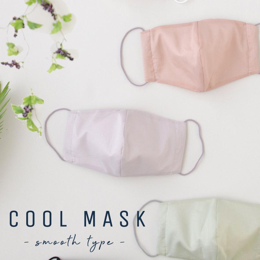 夏用 クールマスク ひんやり 冷感 日本製 洗える カラー 布マスク  接触冷感 立体 大きめサイズ / ふつうサイズ　DORACO ドラコ ギフト おすすめ（plus) | 