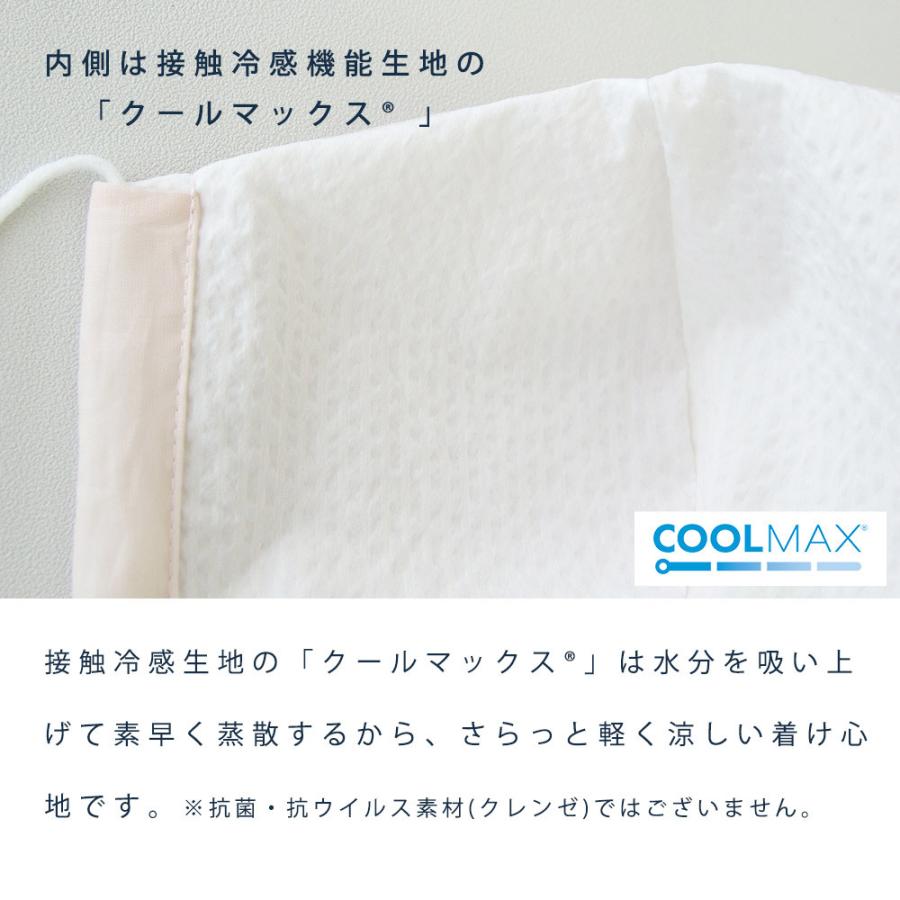 夏用 クールマスク ひんやり 冷感 日本製 洗える カラー 布マスク  接触冷感 立体 大きめサイズ / ふつうサイズ　DORACO ドラコ ギフト おすすめ（plus) |  | 01