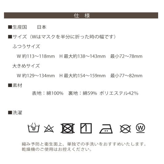 夏用 クールマスク ひんやり 冷感 日本製 洗える カラー 布マスク  接触冷感 立体 大きめサイズ / ふつうサイズ　DORACO ドラコ ギフト おすすめ（plus) |  | 11