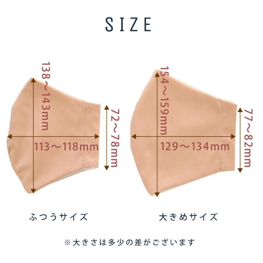 夏用 クールマスク ひんやり 冷感 日本製 洗える カラー 布マスク  接触冷感 立体 大きめサイズ / ふつうサイズ　DORACO ドラコ ギフト おすすめ（plus) |  | 03