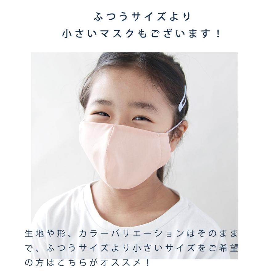 夏用 クールマスク ひんやり 冷感 日本製 洗える カラー 布マスク  接触冷感 立体 大きめサイズ / ふつうサイズ　DORACO ドラコ ギフト おすすめ（plus) |  | 05