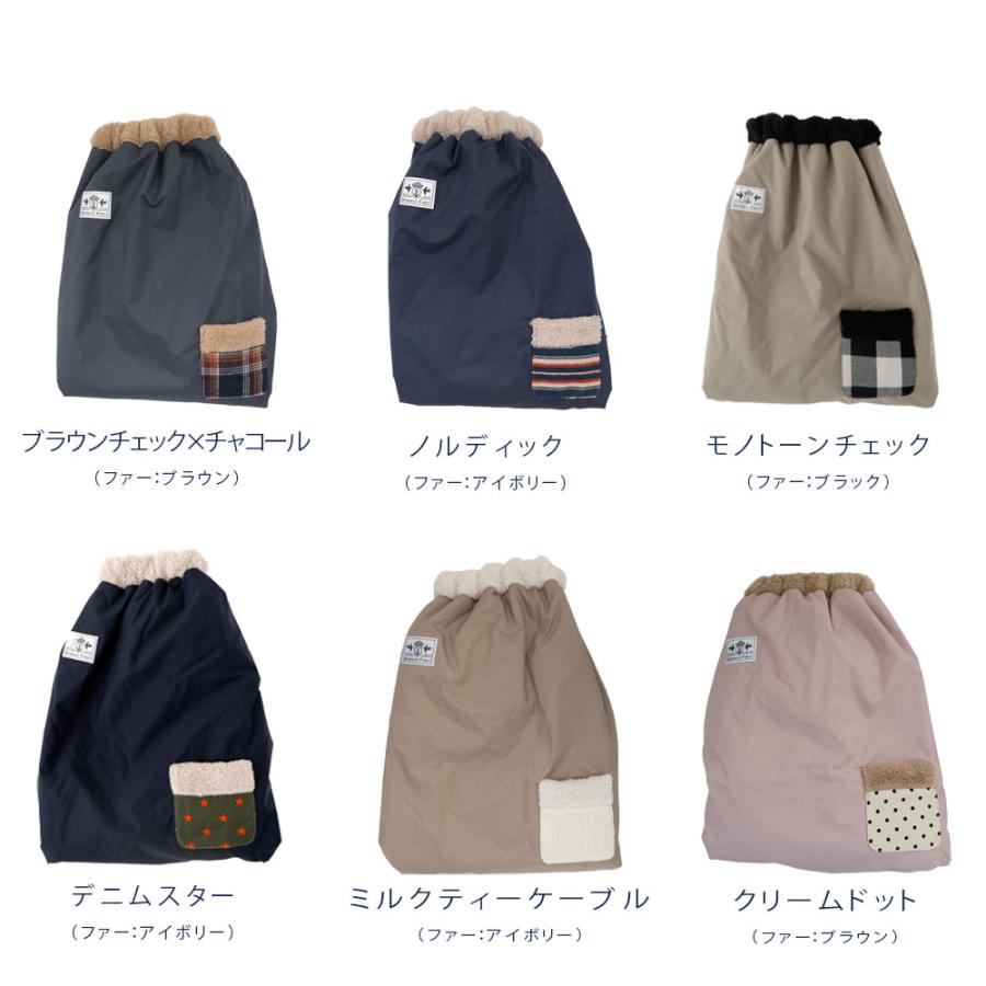 子ども乗せ自転車用 ブランケット 日本製 防寒 防風 撥水 保育園