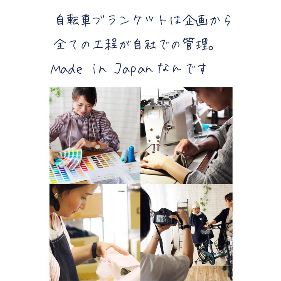 doraco 自転車 ブランケット