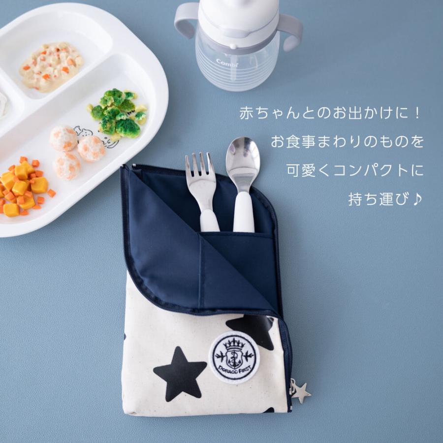スリムに収納／ お食事ポーチ お出かけ用 カトラリーケース 日本製 