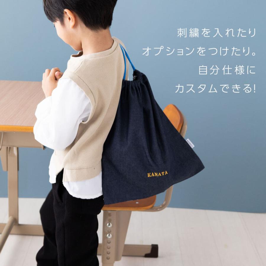 巾着袋  大サイズ 体操服袋 給食袋 名入れ刺繍可能　Lサイズ 男の子 入園 入学 通園 通学 小学校 幼稚園  ドラコ DORACO 日本製 |  | 13