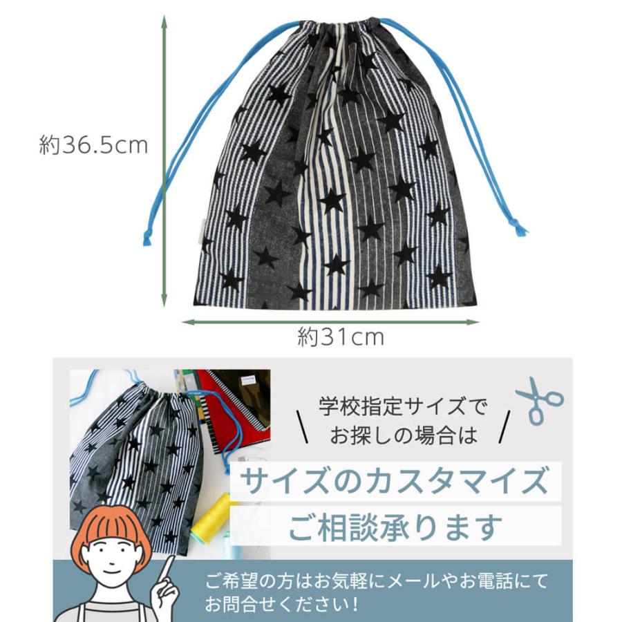 巾着袋  大サイズ 体操服袋 給食袋 名入れ刺繍可能　Lサイズ 男の子 入園 入学 通園 通学 小学校 幼稚園  ドラコ DORACO 日本製 |  | 15