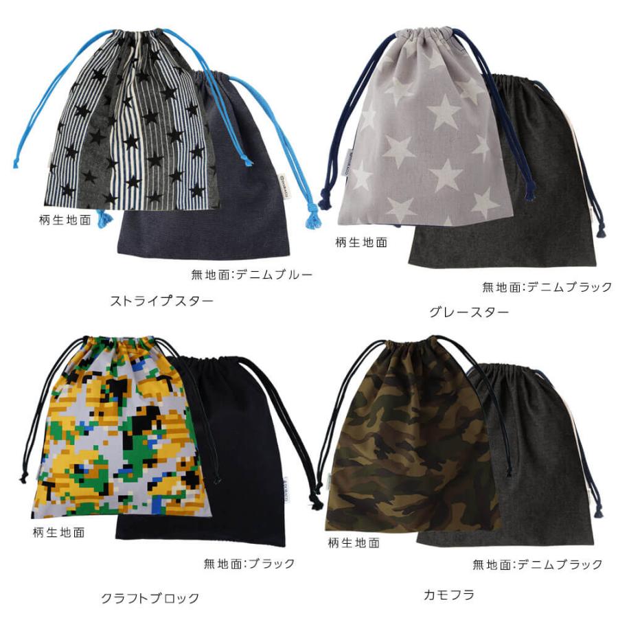 巾着袋  大サイズ 体操服袋 給食袋 名入れ刺繍可能　Lサイズ 男の子 入園 入学 通園 通学 小学校 幼稚園  ドラコ DORACO 日本製 |  | 01