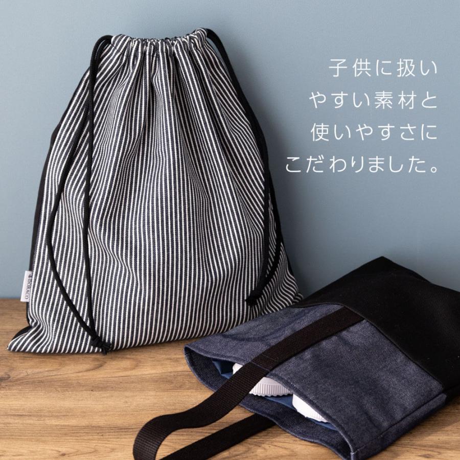 巾着袋  大サイズ 体操服袋 給食袋 名入れ刺繍可能　Lサイズ 男の子 入園 入学 通園 通学 小学校 幼稚園  ドラコ DORACO 日本製 |  | 09