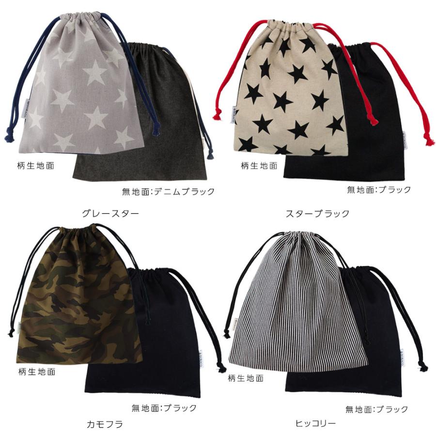 図書バッグ　コップ袋　お箸セット入れ　上履き入れ 図書バッグ コップ袋 お箸セット入れ 上履き入れ