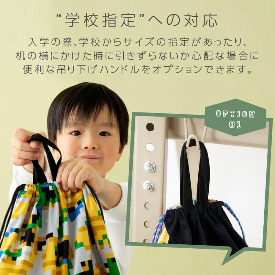 巾着袋 LLサイズ 大きめサイズ 体操服袋 給食袋 名入れ刺繍可能 男の子