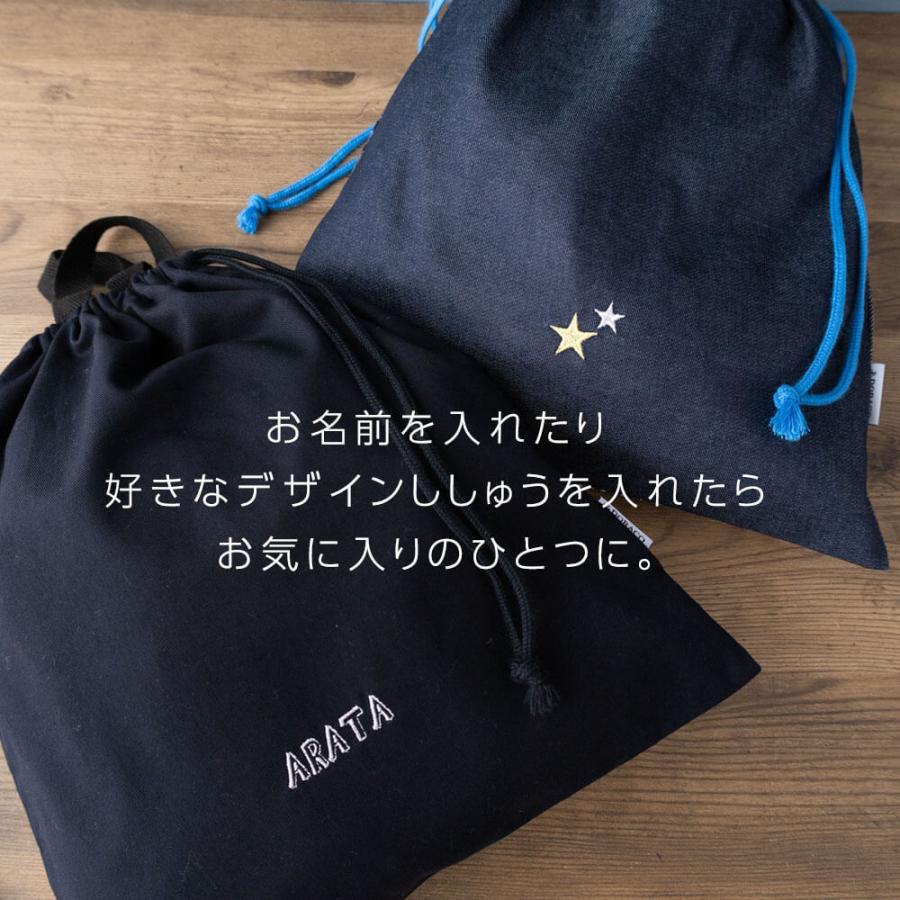 巾着袋 LLサイズ 大きめサイズ 体操服袋 給食袋 名入れ刺繍可能 男の子