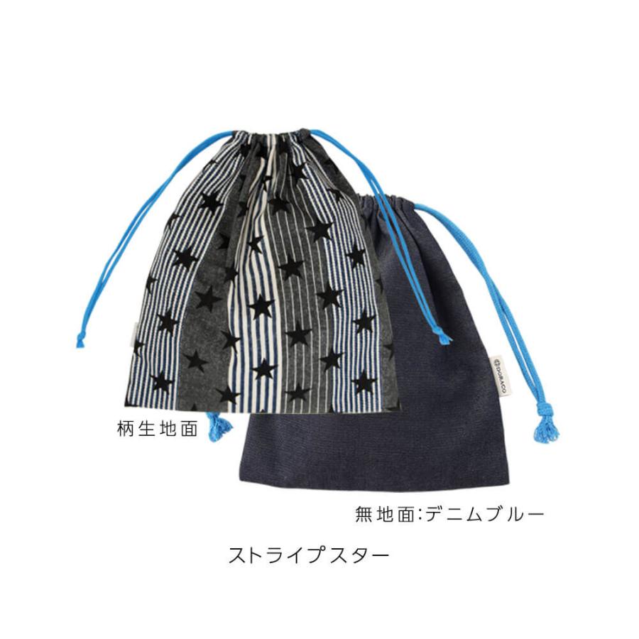 巾着袋 LLサイズ 大きめサイズ 体操服袋 給食袋 名入れ刺繍可能 男の子