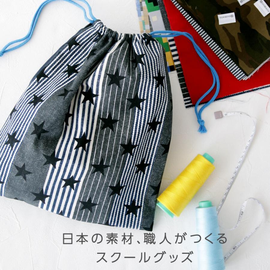 巾着袋 LLサイズ 大きめサイズ 体操服袋 給食袋 名入れ刺繍可能 男の子