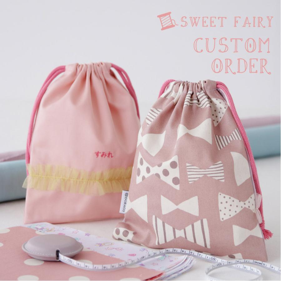 新作商品 さくらんぼ刺繍 入園入学準備 女の子 チェリーピンク 巾着袋