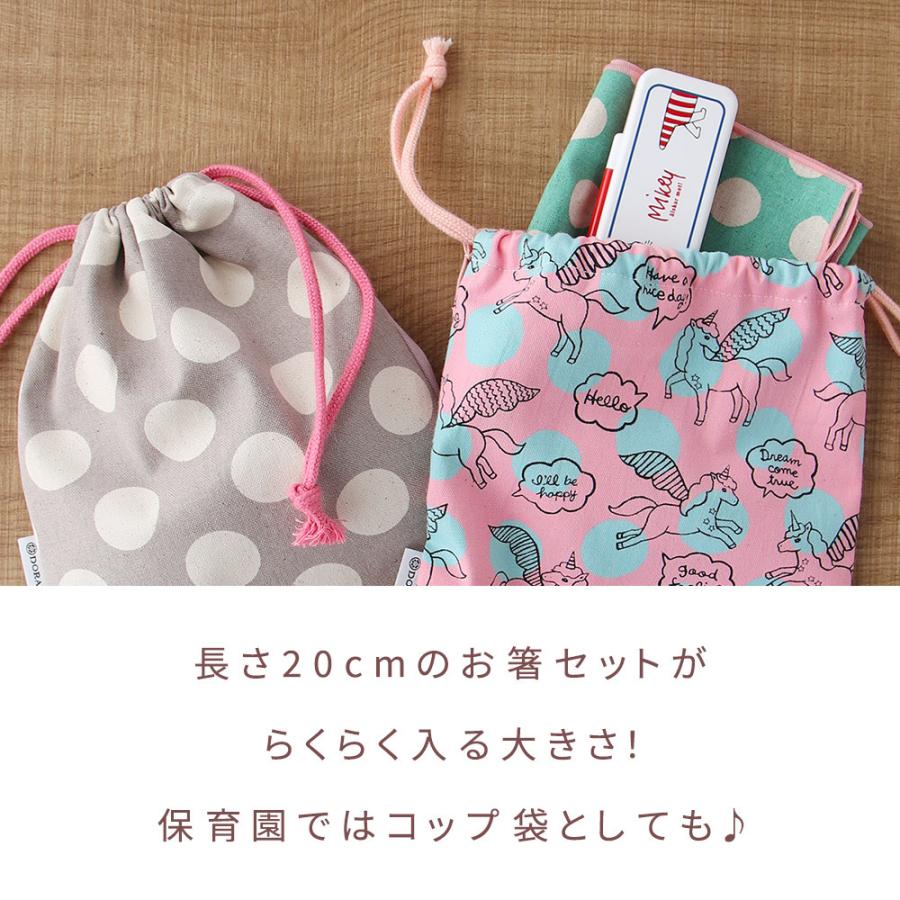 入園 入学 巾着小 女の子 カスタムオーダー 巾着袋 給食袋 ドラコ Doraco 日本製 Drawstringbaggirl21s Doraco 通販 Yahoo ショッピング