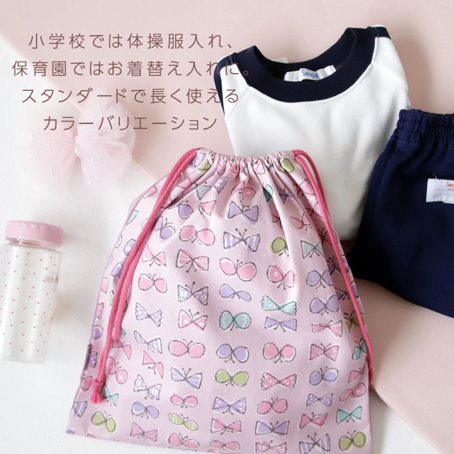 巾着袋 大サイズ 体操服袋 給食袋 \名入れ刺繍可能/Lサイズ 巾着袋 大サイズ 体操服袋 給食袋 \名入れ刺繍可能/Lサイズ