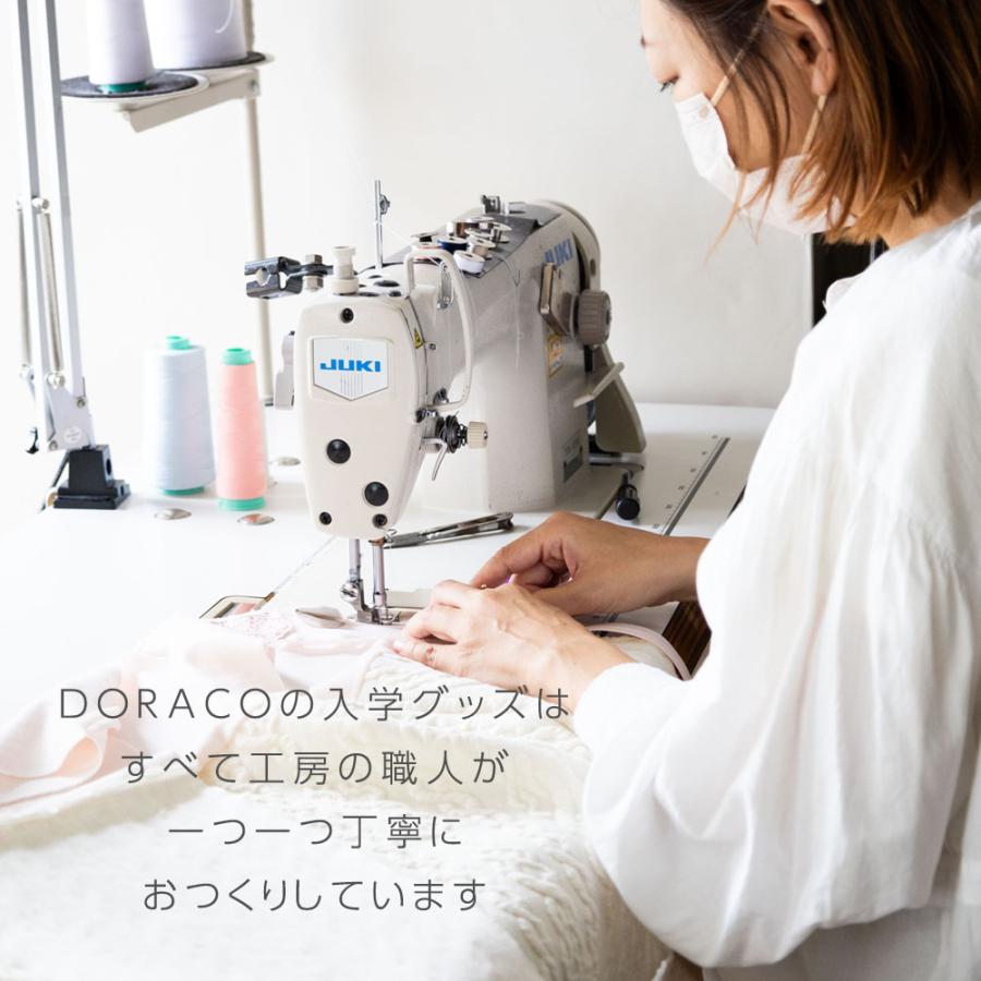 巾着袋 大サイズ 体操服袋 給食袋 ＼名入れ刺繍可能／Lサイズ 女の子 入園 入学 通園 通学 小学校 幼稚園  日本製 ドラコ DORACO 日本製 |  | 07