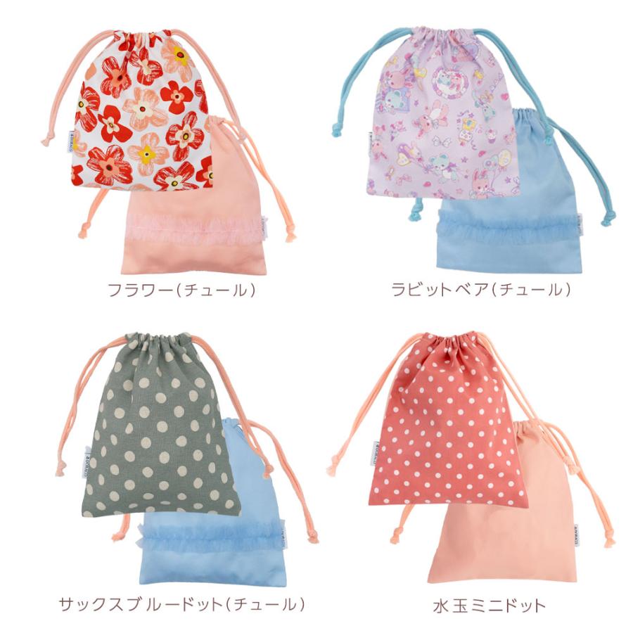 巾着袋 小サイズ コップ袋 お箸袋 ＼名入れ刺繍可能／ Sサイズ