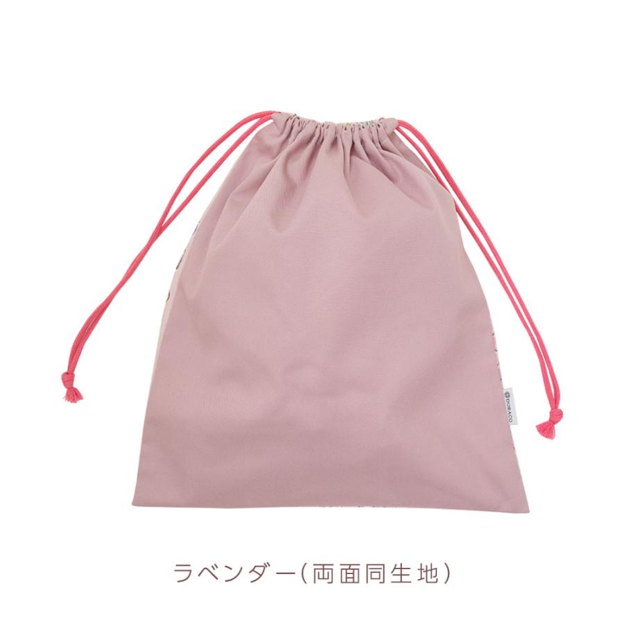 巾着袋 LLサイズ 大きめサイズ 体操服袋 給食袋 【名入れ刺繍可能