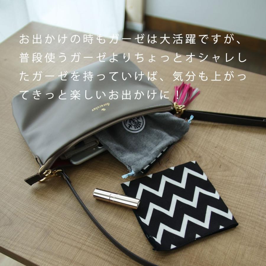 巾着付き! お出かけ ガーゼ 2枚組 セット ベビー ガーゼハンカチ 安心