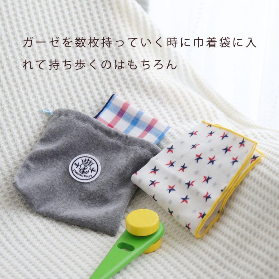 巾着付き! お出かけ ガーゼ 2枚組 セット ベビー ガーゼハンカチ 安心