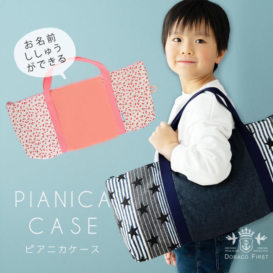 サイズご指定品　ピアニカ袋、上靴袋　青　裏地ワッペンつき pfs-574-pia.jpg