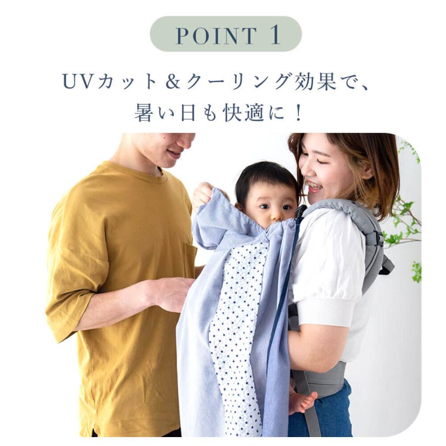 抱っこ紐ケープ UVカット ひんやり 冷感 春夏 ベビーケープ 抱っこ紐ケープ UVカット ひんやり 冷感 春夏 ベビーケープ