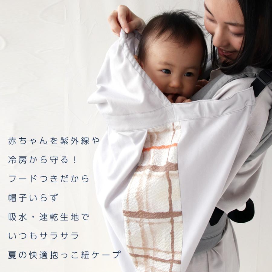 特別クーポンあり Uvカット 抱っこ紐ケープ 冷感 春夏 フード付き ベビーケープ や ベビーカー 日よけ ブランケット Doraco ドラコ 出産祝い ギフト Icecape Doraco 通販 Yahoo ショッピング