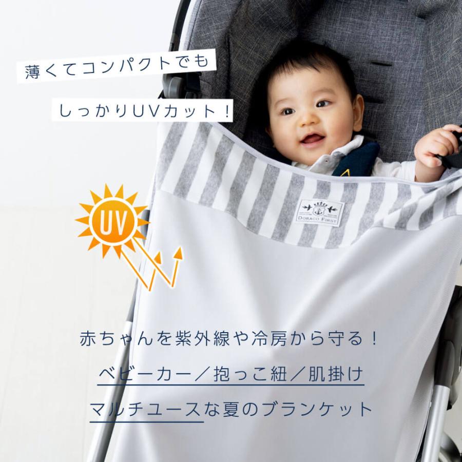 Bタイプ】 UV アイスブランケット 春夏 ひんやり 冷感 ベビーカー