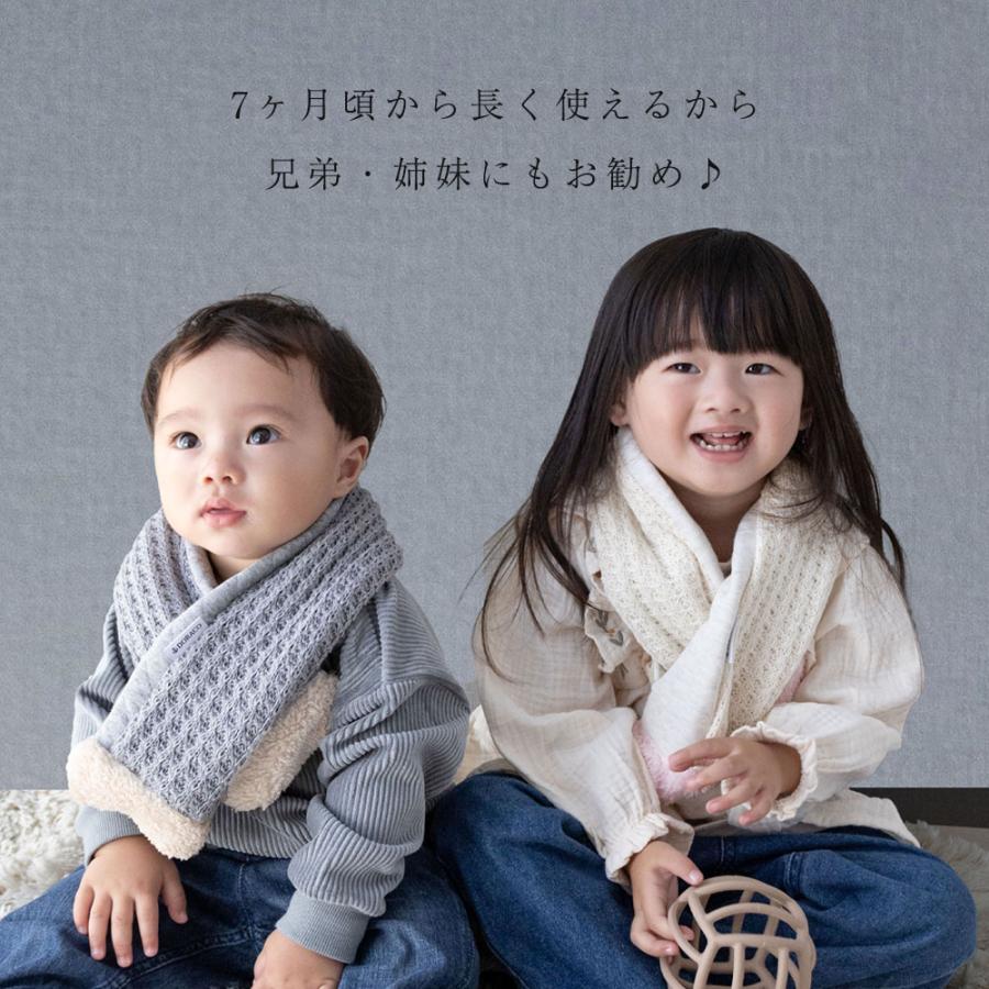 マフラー 子供用 ベビー キッズ あったか 防寒 【日本製】ネック