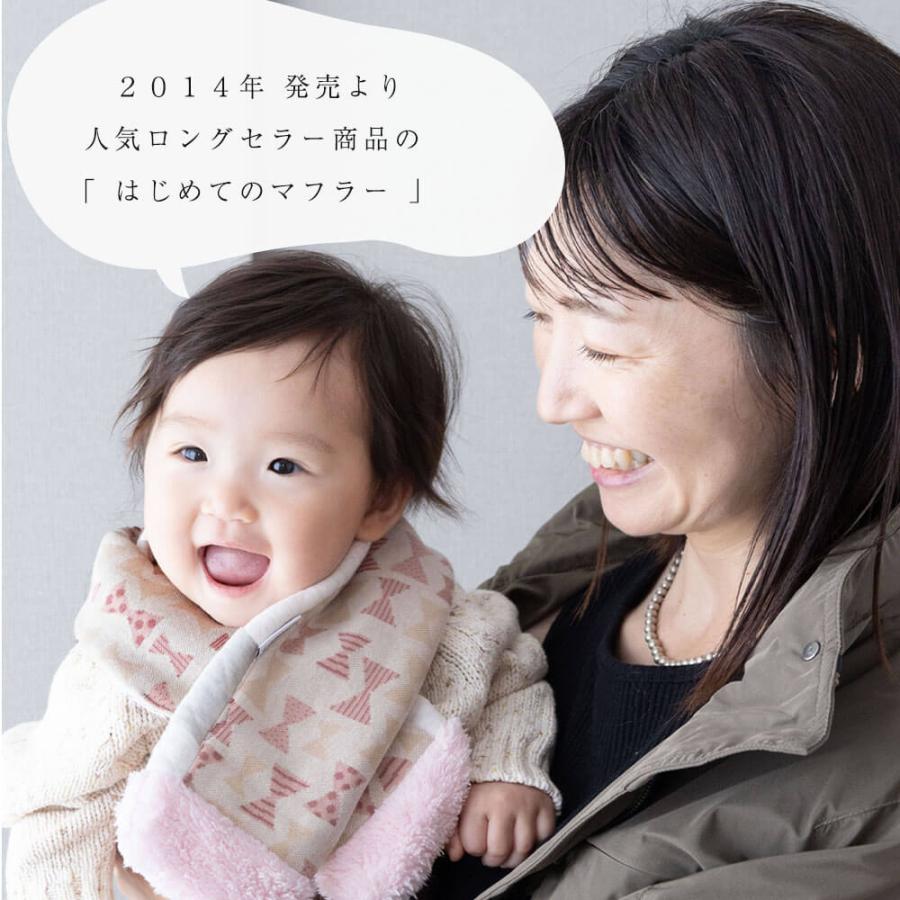 マフラー 子供用 ベビー キッズ あったか 防寒 【日本製】ネックウォーマー 男の子 女の子 DORACO ドラコ ブランド 出産祝い 誕生日 ギフト |  | 15