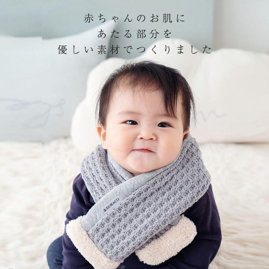 マフラー 子供用 ベビー キッズ あったか 防寒 【日本製】ネックウォーマー 男の子 女の子 DORACO ドラコ ブランド 出産祝い 誕生日 ギフト |  | 03