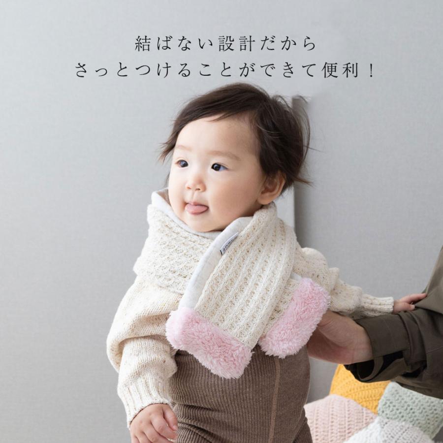 マフラー 子供用 ベビー キッズ あったか 防寒 【日本製】ネック