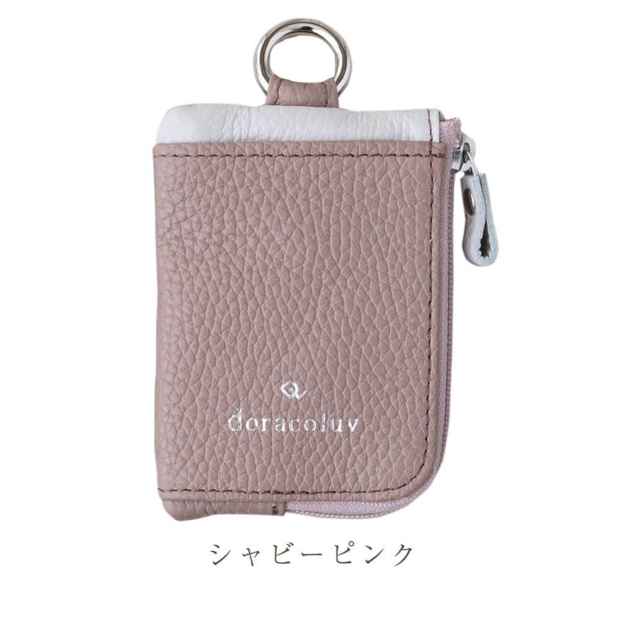 マルチに使えるコインケース / Multi マルティ日本製 本革 レディース メンズ キーケース マルチケース DORACO ドラコラブ doracoluv 神戸 ブランド ギフト |  | 16