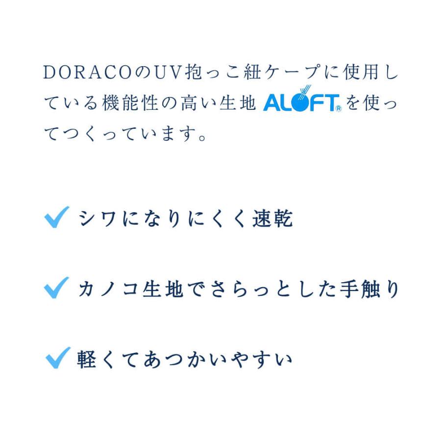 持ち運び 巾着袋【名入れ刺繍可能】 出産祝い DORACO FIRST ドラコファースト ギフト |  | 04