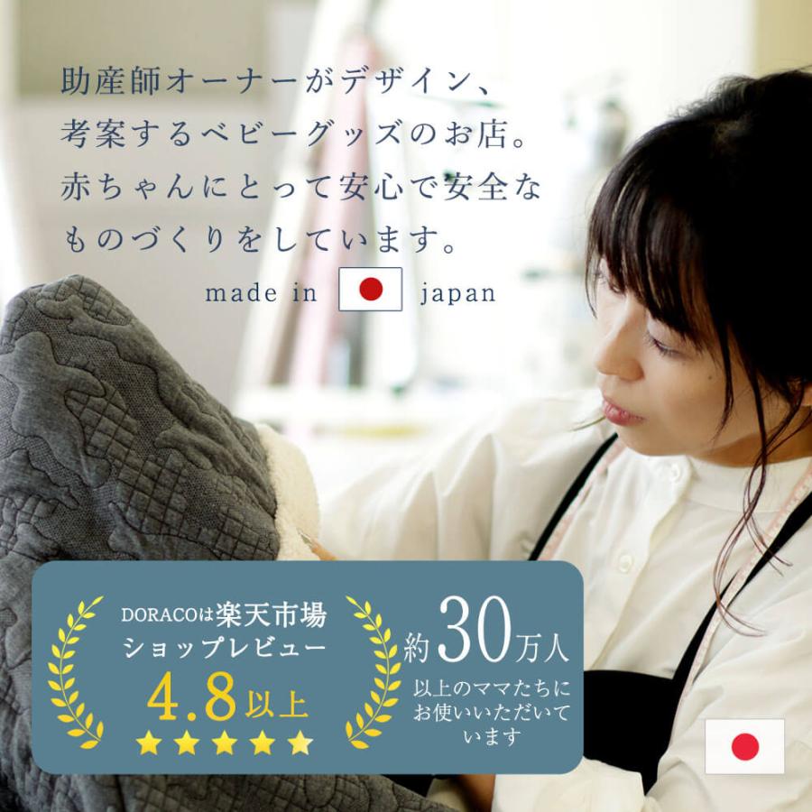 持ち運び 巾着袋【名入れ刺繍可能】 出産祝い DORACO FIRST ドラコファースト ギフト |  | 06