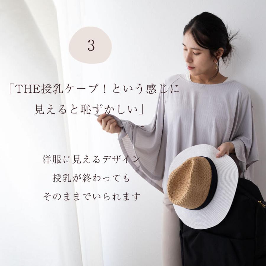 授乳ケープ ポンチョ お名前刺繍可能 巾着付き / 360度安心【VERY掲載