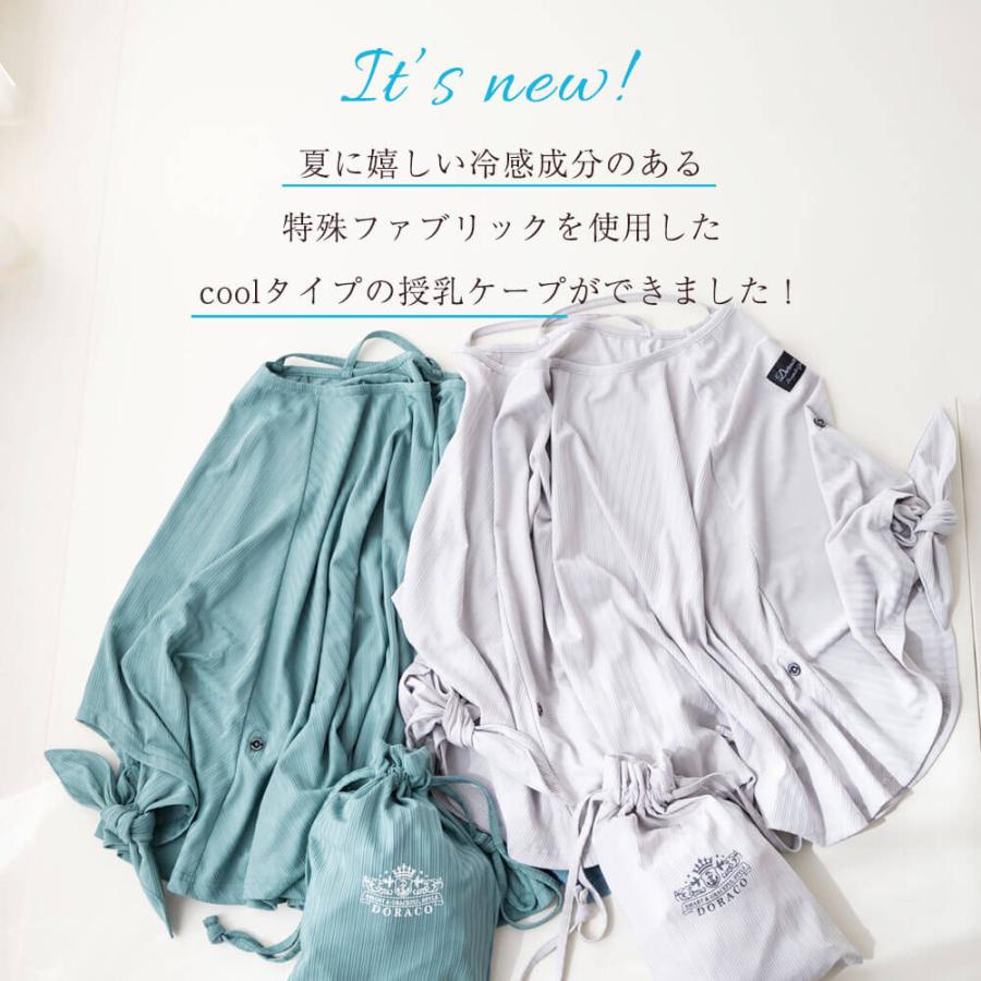 授乳ケープ ポンチョ お名前刺繍可能 巾着付き / 360度安心【VERY掲載