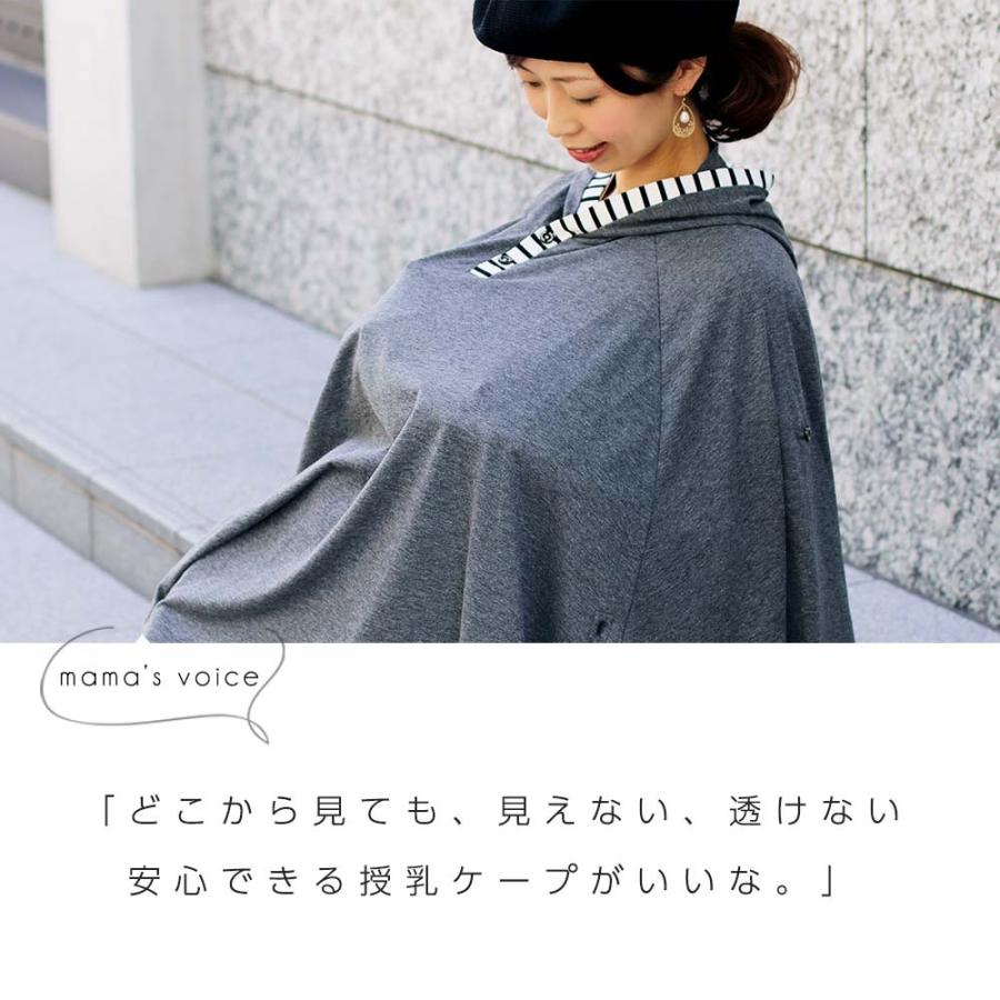 授乳ケープ ポンチョ お名前刺繍可能 巾着付き / 360度安心【VERY掲載】 UVカット フード付き 授乳カバー DORACO FIRST ドラコ  ファースト（plus)